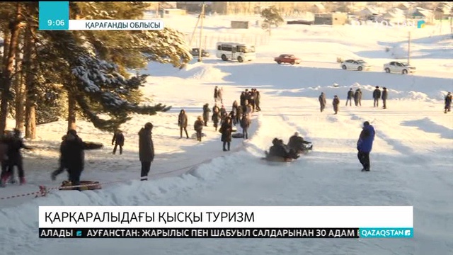 Қарқаралыда қысқы туризмді дамыту қолға алынды