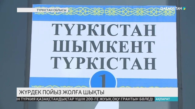 08.01.2019 - Ақпарат - 09:00 (Толық нұсқа)