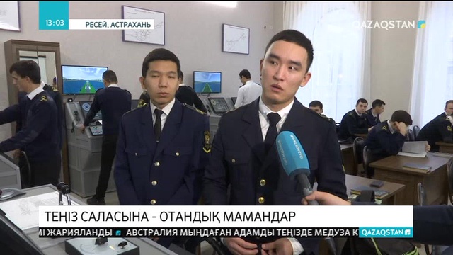 08.01.2019 - Ақпарат - 13:00 (Толық нұсқа)