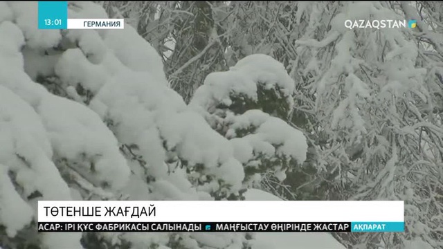 Германияның оңтүстігінде төтенше жағдай жарияланды