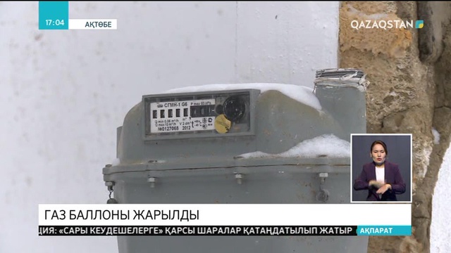 08.01.2019 - Ақпарат - 17:00 (Толық нұсқа)