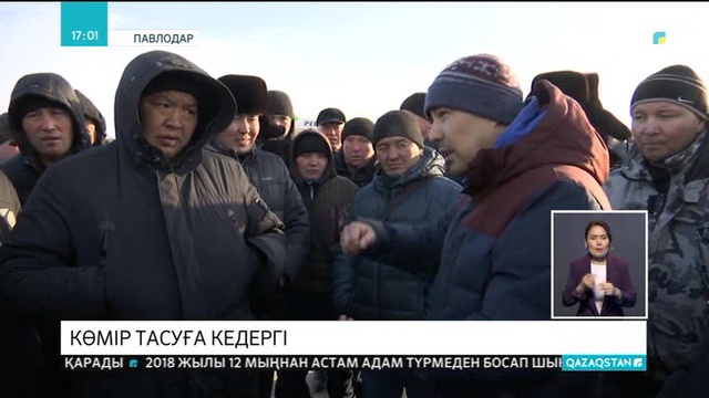 Павлодарда жүк тасымалдаушылар елді мекендерге көмір жеткізе алмай отыр