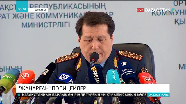 Ішкі істер министрлігі Қарағандыдағы оқиғаға қатысты брифинг өткізді