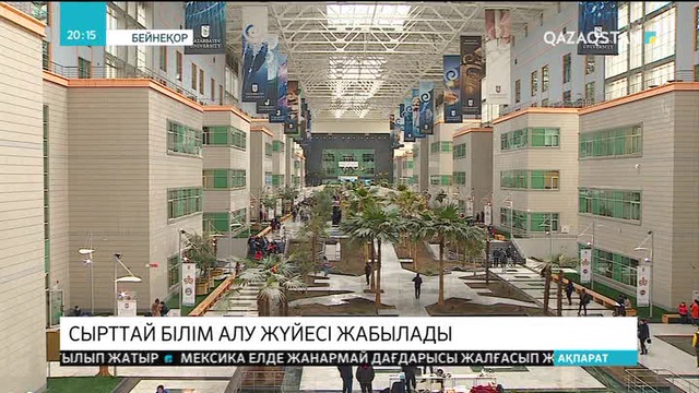 ЖОО-дағы сырттай оқу бөлімдері жабылады