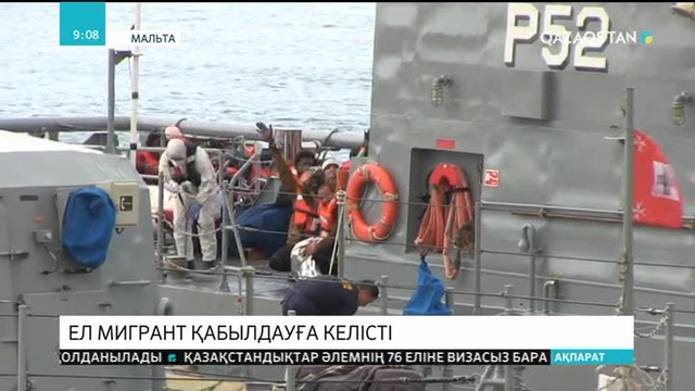 Мальта мигранттарды қабылдауға келісті