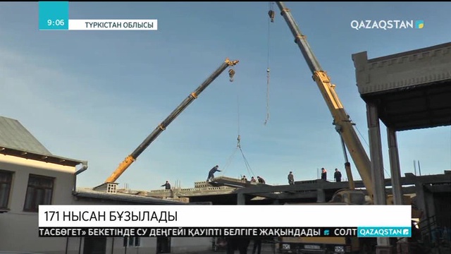 Түркістанда 170-тен астам нысан бұзылады
