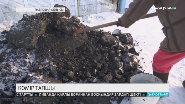 10.01.2019 - Ақпарат - 09:00 (Толық нұсқа)