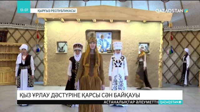 10.01.2019 - Ақпарат - 13:00 (Толық нұсқа)