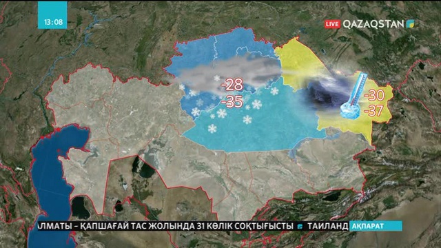 Қазақстанда аяз қайта күшейеді