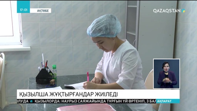 Ақтөбеде 7 бала қызылша ауруын жұқтырған