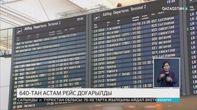 10.01.2019 - Ақпарат - 17:00 (Толық нұсқа)