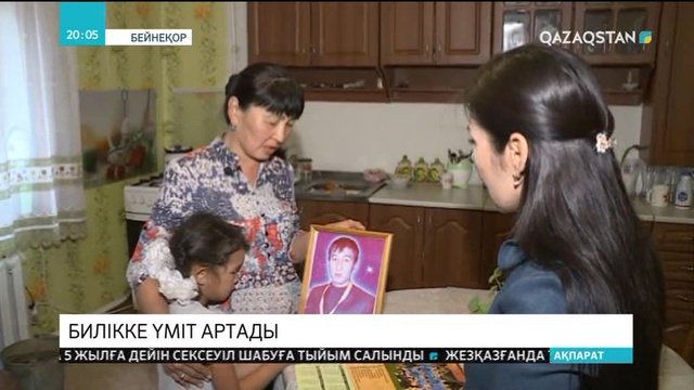 Ұлттық арна алғаш болып Сирияға кеткендерді іздеген жандарды көрсете бастады