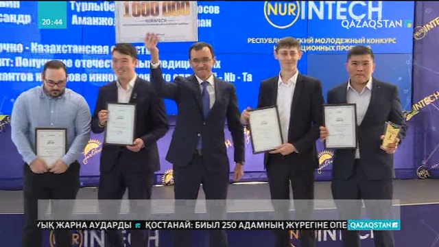 «Nurintech» инновациялық байқауының жеңімпаздары марапатталды (Толығырақ)
