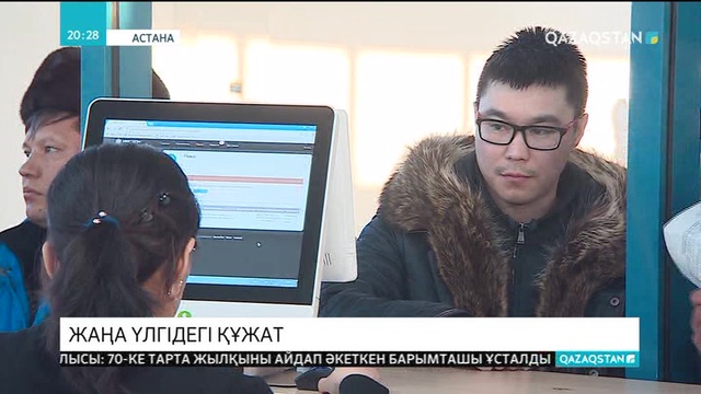 1 қаңтардан бастап техникалық құралды тіркеу куәлігінің жаңа үлгісі беріле бастады