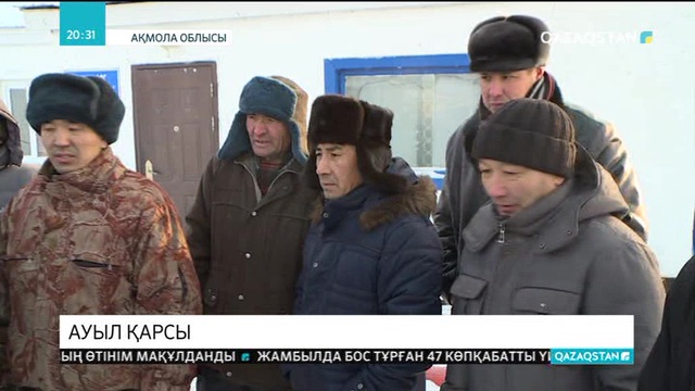 Ақмола облысы: Тұрғындар ауыл іргесінде зауыттың салынуына қарсы
