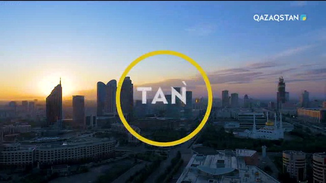 11.01.2019 – Tańsholpan (Таңшолпан). Таңғы ақпаратты-сазды бағдарлама (Толық нұсқа)