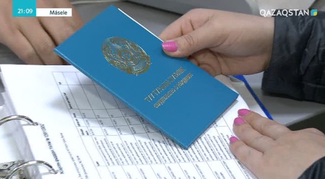 Қазақстандағы ерекше есімдер