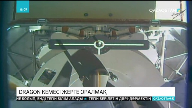 «Dragon» кемесі Жерге оралмақ