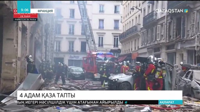 Париждегі наубайханада жарылыс болып, 4 адам қаза тапты