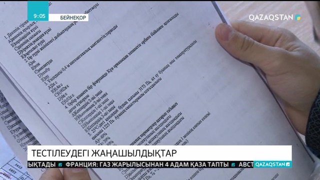 Ертеңнен бастап Ұлттық бірыңғай тестілеу басталады
