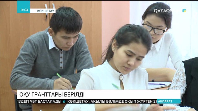 Ақылы бөлімде оқып жүрген 275 ақмолалық студент тегін білім алатын болды