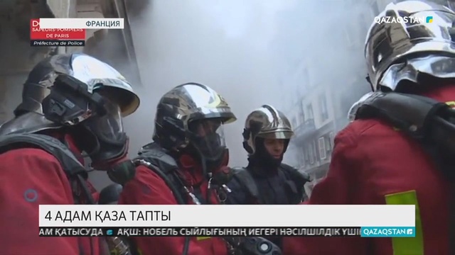 14.01.2019 - Ақпарат - 09:00 (Толық нұсқа)