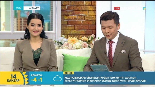 «Qazaqstan zamany» газеті «Qazaqstan dauiri» болып өзгерді