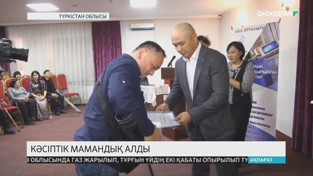 14.01.2019 - Ақпарат - 13:00 (Толық нұсқа)