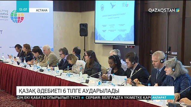 Қазақтілді авторлардың еңбектері БҰҰ-ның 6 тіліне аударылады