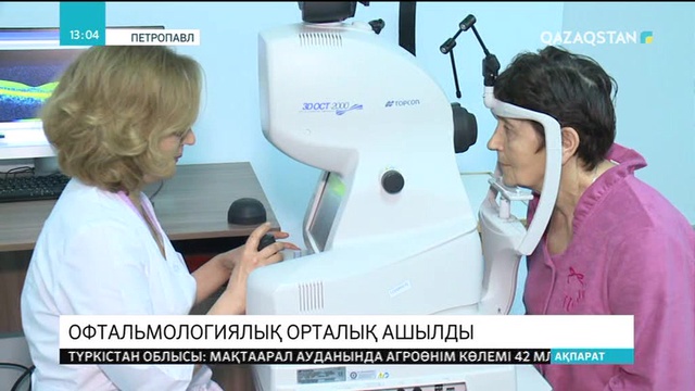 Петропавлда офтальмологиялық диагностика орталығы ашылды