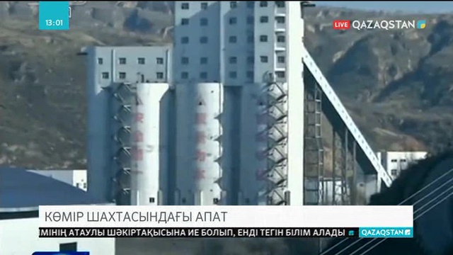 Қытайда көмір шахтасының төбесі құлап, 21 адам қаза тапты