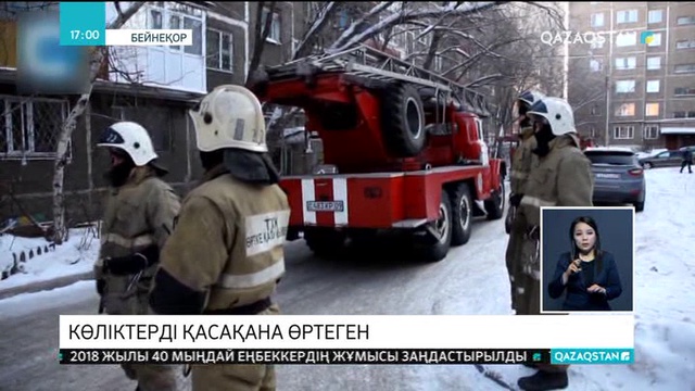 Теміртауда белгісіз біреу кәсіпкерлердің көліктерін қасақана өртеп жіберген