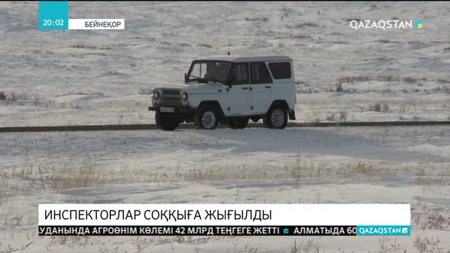 Браконьерлер инспекторларды соққыға жыққан