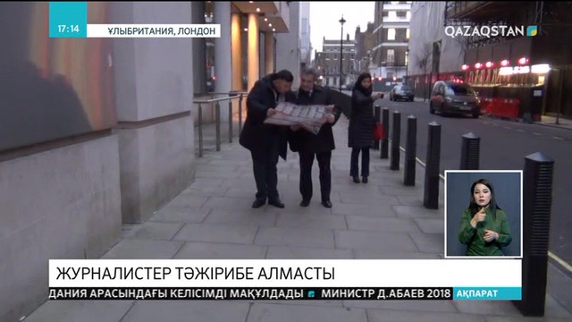 Жетісулық тілшілер ВВС телеарнасының жұмысымен танысты
