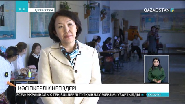 Қызылордалық оқушылар кәсіпкерлік негіздерін меңгеруде