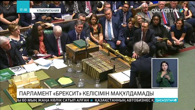 Британия парламенті Еуропа Одағынан шығу туралы келісімнен бас тартты