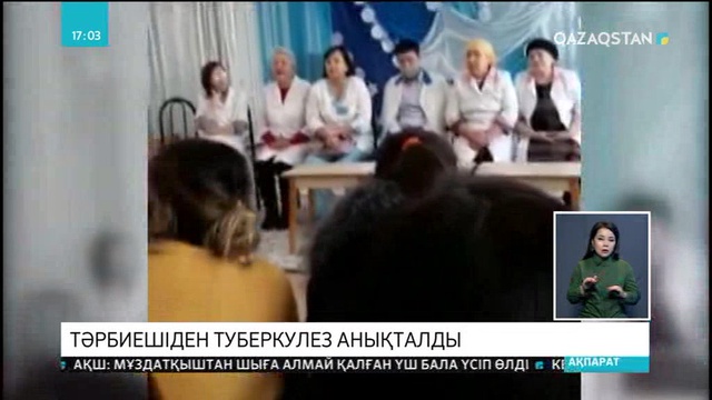 Қарағандыдағы балабақша тәрбиешісінен туберкулездің ашық түрі анықталды