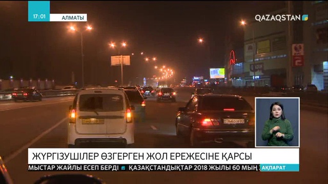Алматыда көлік жүргізушілері өзгерген жол ережесіне наразылық білдіріп, бейбіт автошеру ұйымдастырды