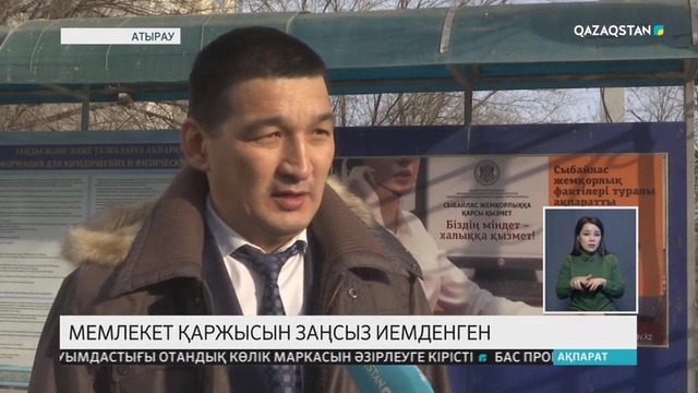 16.01.2019 - Ақпарат - 17:00 (Толық нұсқа)