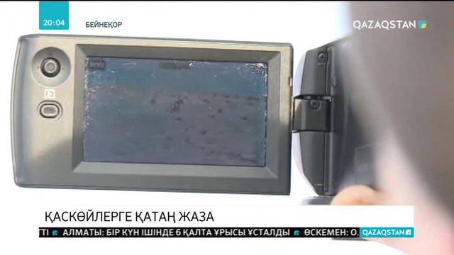 Инспекторды өлтірген қаскөйлерді қатаң жаза күтіп тұр