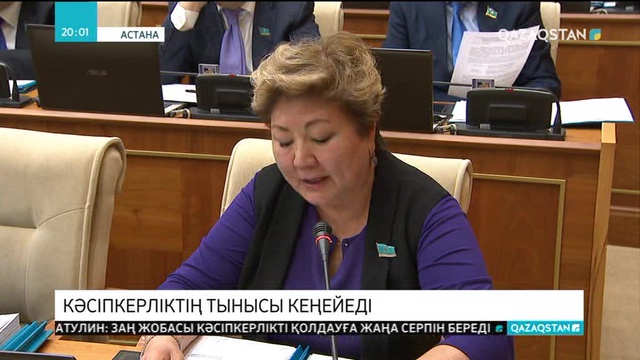 Кәсіпкерліктің тынысы кеңейеді