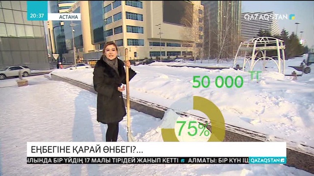 Шетелге кетіп жатқан еңбек мигранттары көбейіп барады