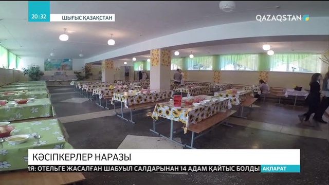 Өскеменде мектеп асханаларына қызмет көрсететін кәсіпкерлер жұмыссыз қалмақ
