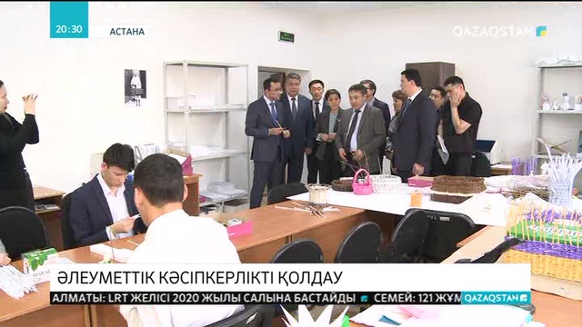 «Нұр Отан» партиясы әлеуметтік кәсіпкерліктің дамуына қолдау көрсетеді
