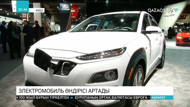 Электромобиль технологиясына жұмсалатын қаржыны 300 млрд долларға арттырмақ