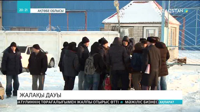 16.01.2019 - Ақпарат - 20:00 (Толық нұсқа)