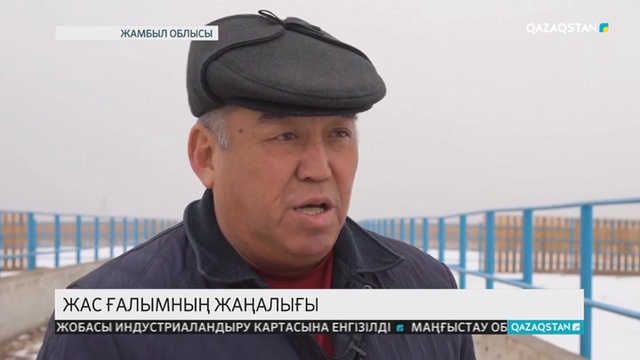18.01.2019 - Ақпарат - 09:00 (Толық нұсқа)