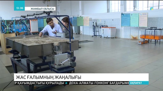 18.01.2019 - Ақпарат - 13:00 (Толық нұсқа)
