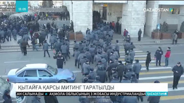 Бішкекте Қытай экспансиясына қарсы шеру өтті