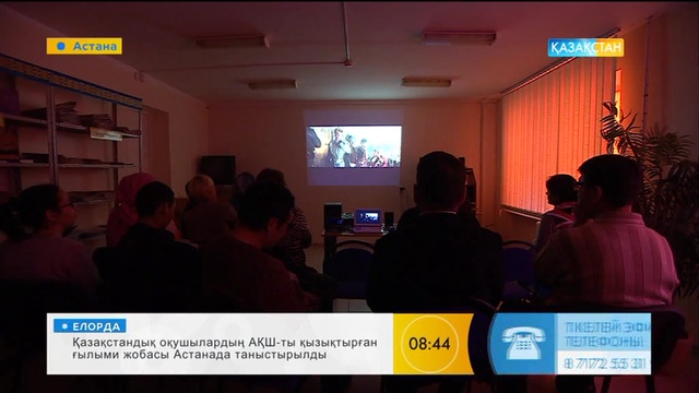 Көзі нашар көретін жандарға тифлотүсініктеме түрінде «Қыз Жібек» көркем фильмі көрсетілді